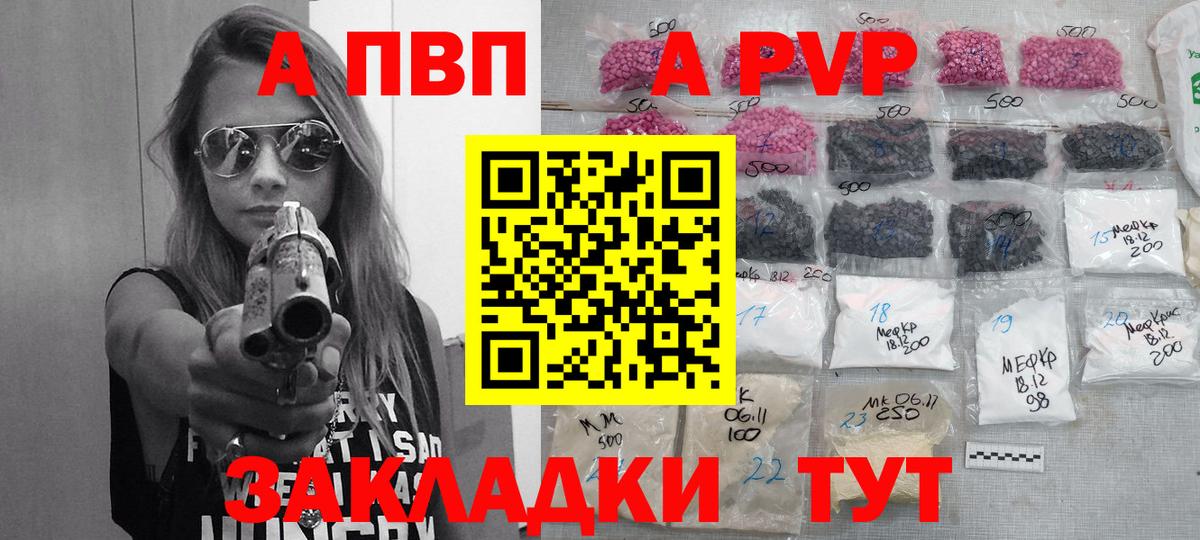 Нягань  Alpha PVP кристаллы  Alfa_PVP мука  Альфа ПВП VHQ  купить наркотики цена  Вход с VPN  А ПВП 