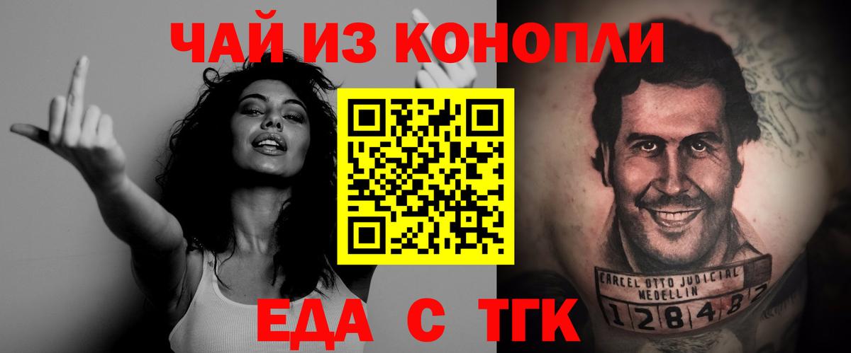 Нягань  Cannafood конопля  Вход с VPN 