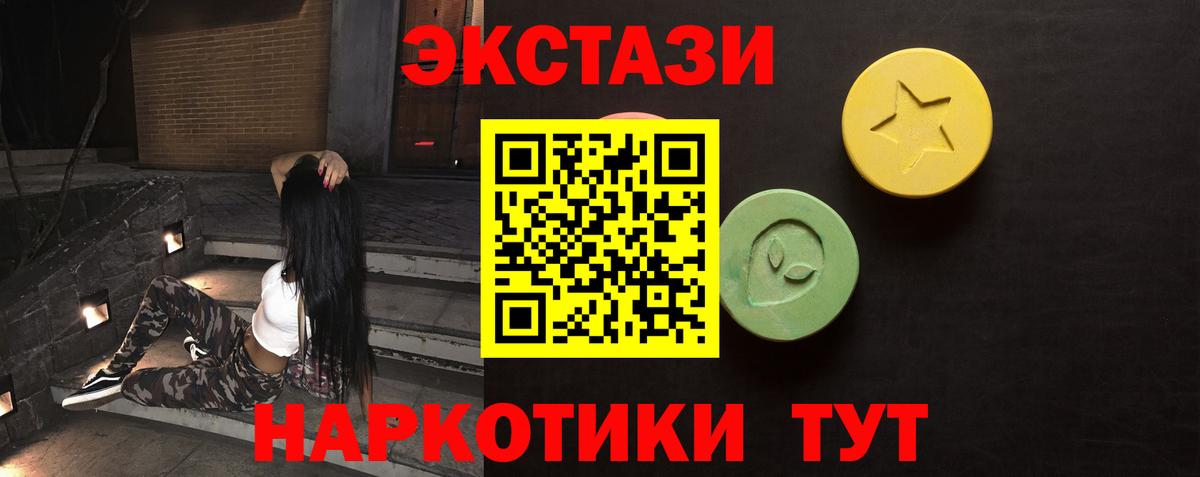 Ecstasy ешки  Экстази  Ecstasy бентли  Нягань  Вход с VPN 