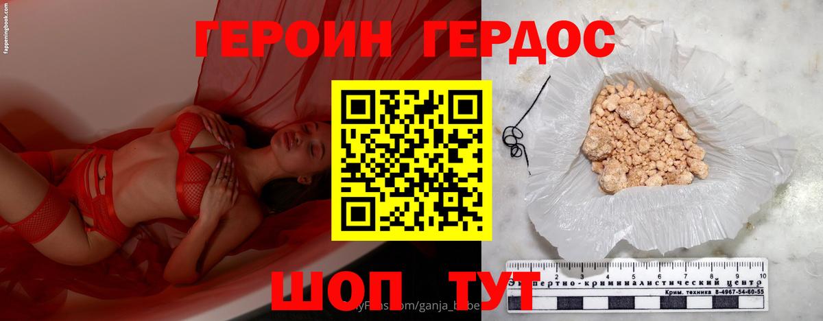 Героин гречка  Вход с VPN  Нягань 