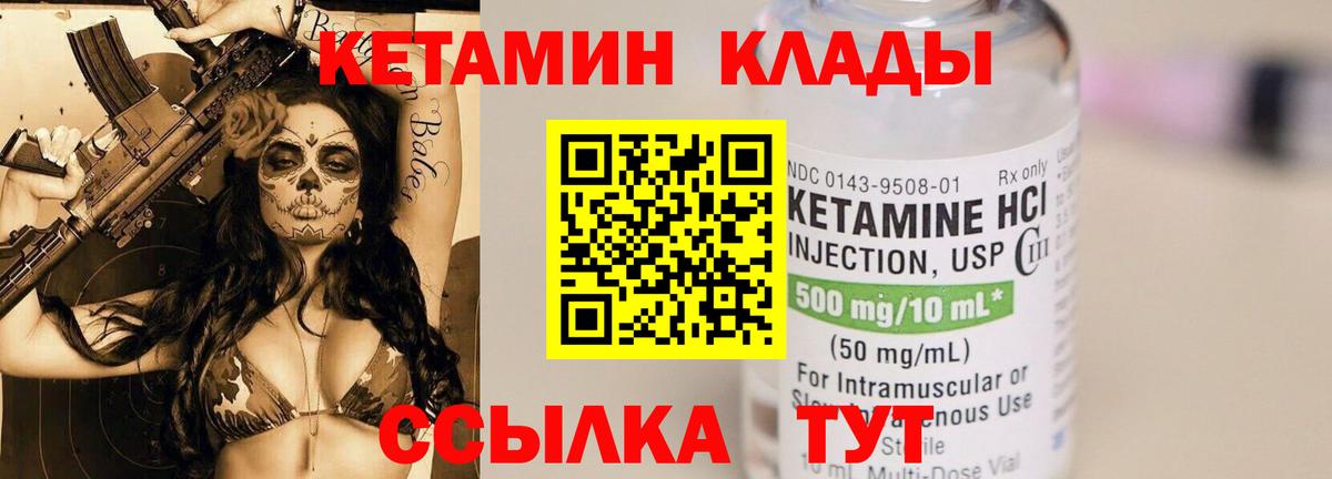 Кетамин VHQ  МЕГА   Нягань  Вход с VPN 