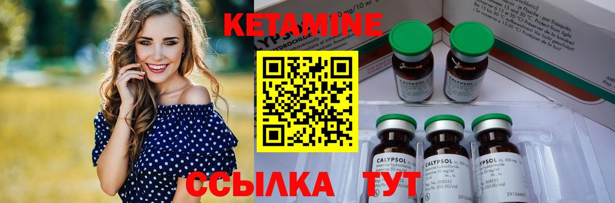 Кетамин ketamine Нягань