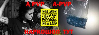 ALPHA-PVP Пугачёв