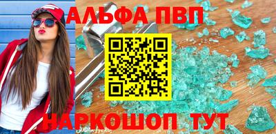 ALPHA-PVP Пугачёв