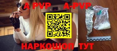ALPHA-PVP Пугачёв