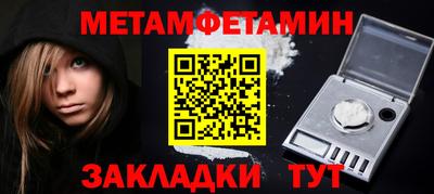 мет Пыть-Ях