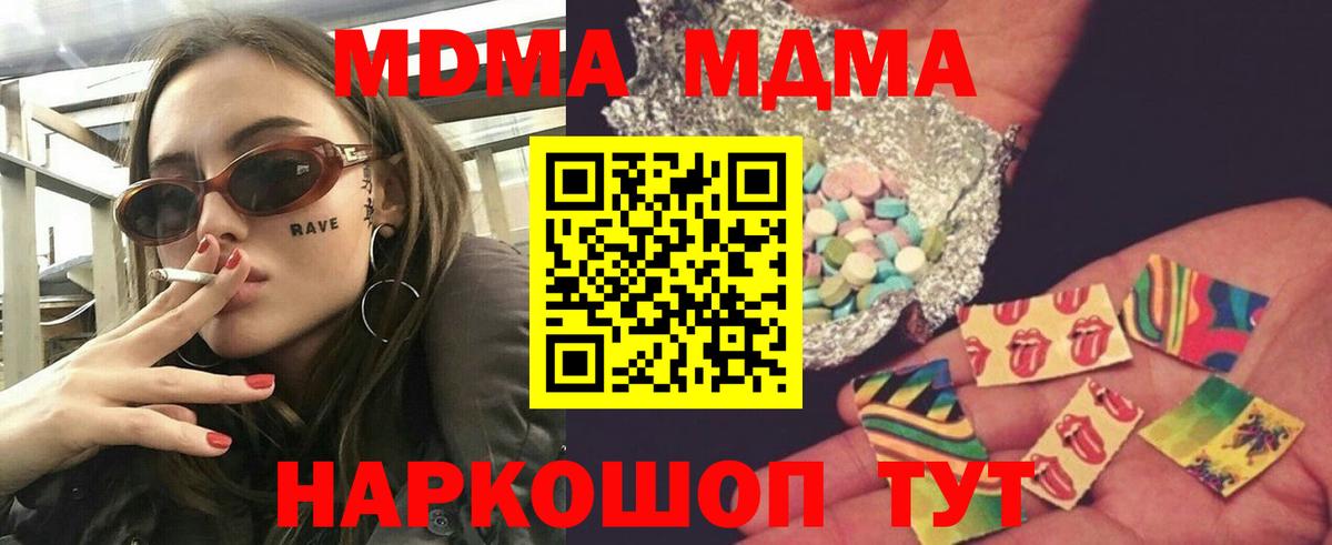 MDMA молли Нягань