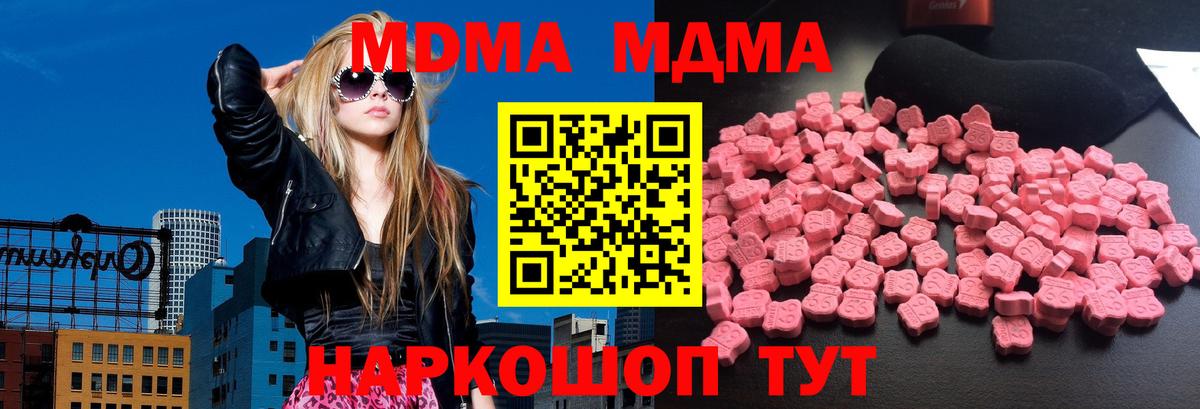 MDMA молли  MDMA молли  MDMA  Вход с VPN  Нягань 