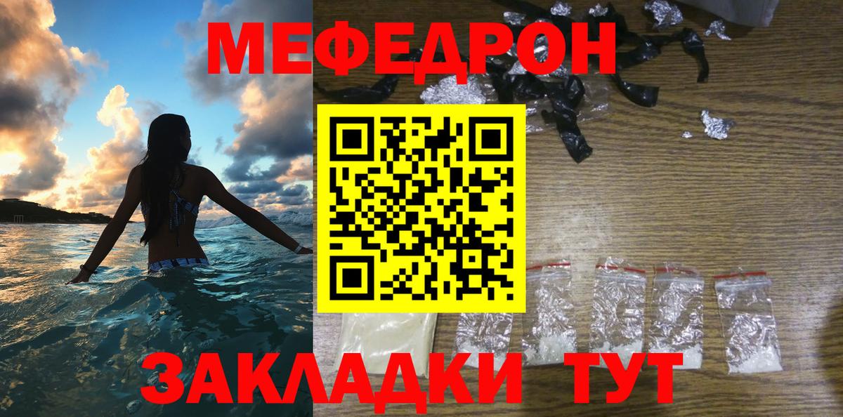 МЕФ  МЯУ-МЯУ кристаллы  Нягань  Вход с VPN  МЯУ-МЯУ мяу мяу 