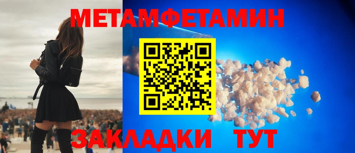 Первитин кристалл  Вход с VPN  Первитин кристалл  Нягань 