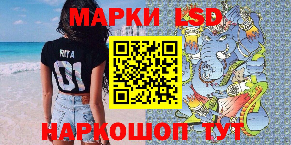 Наркотические марки 1,8мг Нягань